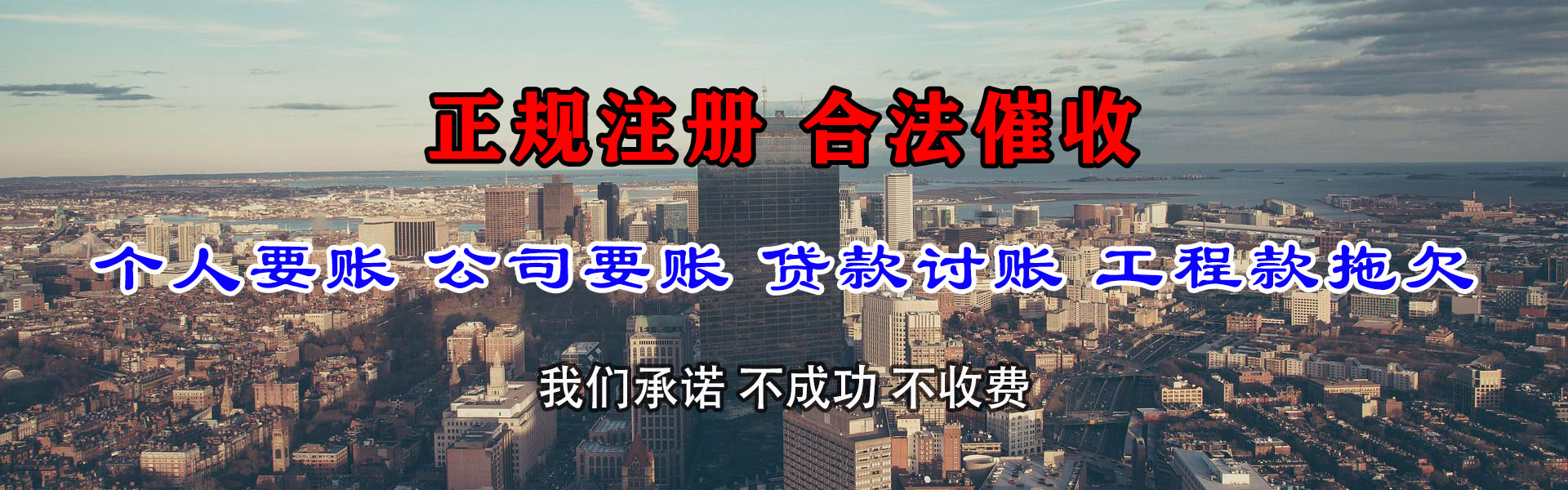 荔湾要账公司