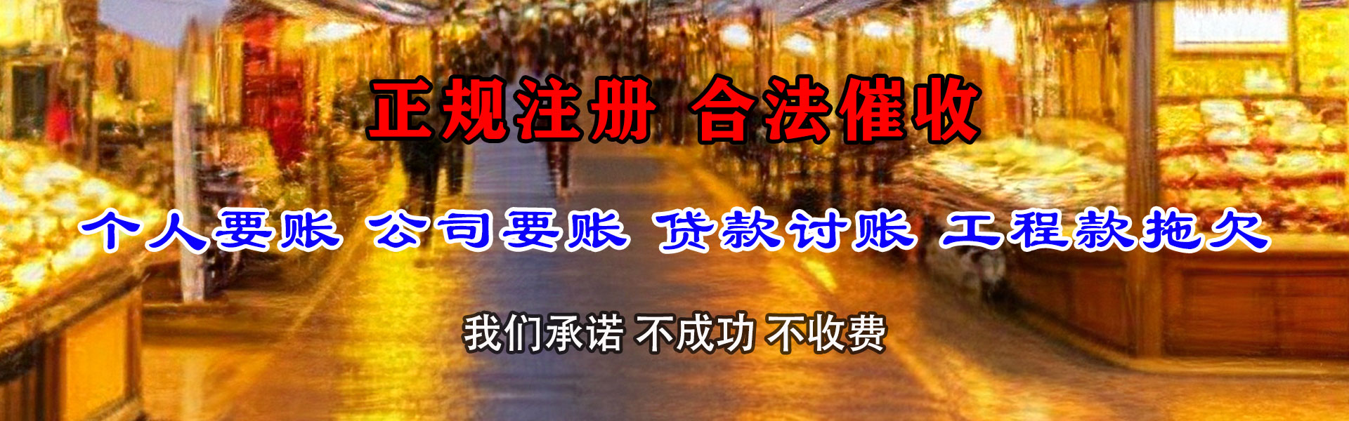 荔湾要账公司